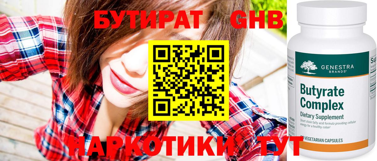 Комсомольск-на-Амуре  БУТИРАТ  Вход с VPN  БУТИРАТ 99% 
