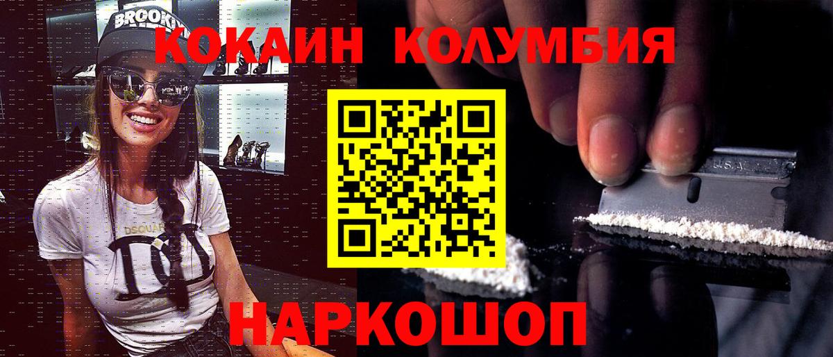 Комсомольск-на-Амуре  COCAIN 98%  Кокаин Боливия  Вход с VPN 