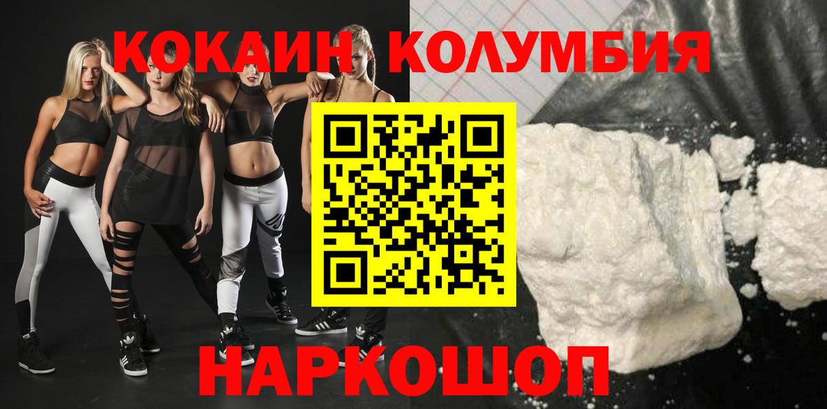 COCAIN Боливия Комсомольск-на-Амуре