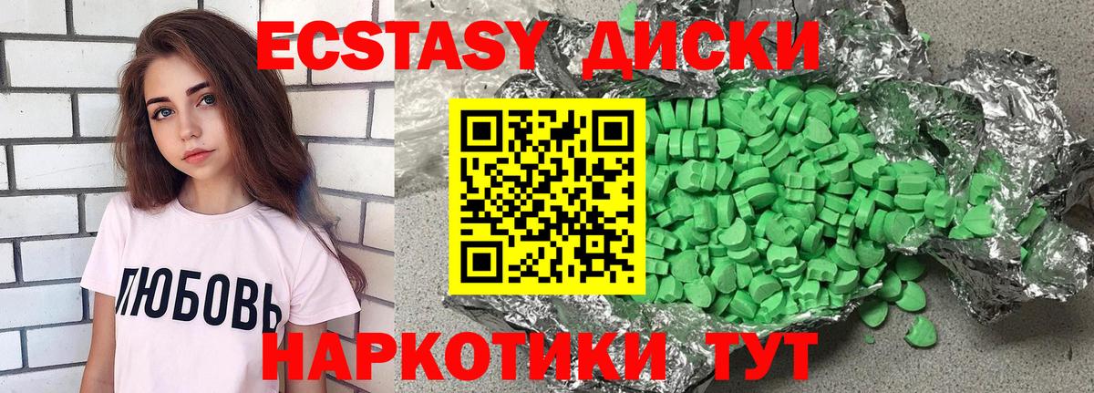 Ecstasy MDMA Комсомольск-на-Амуре