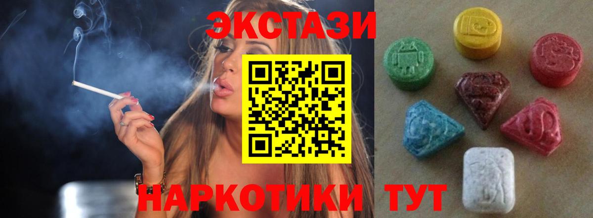 Экстази mix  Экстази VHQ  Экстази  Вход с VPN  Комсомольск-на-Амуре 