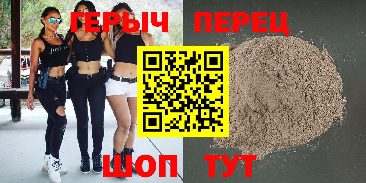 Героин  Героин VHQ  Вход с VPN  Комсомольск-на-Амуре 