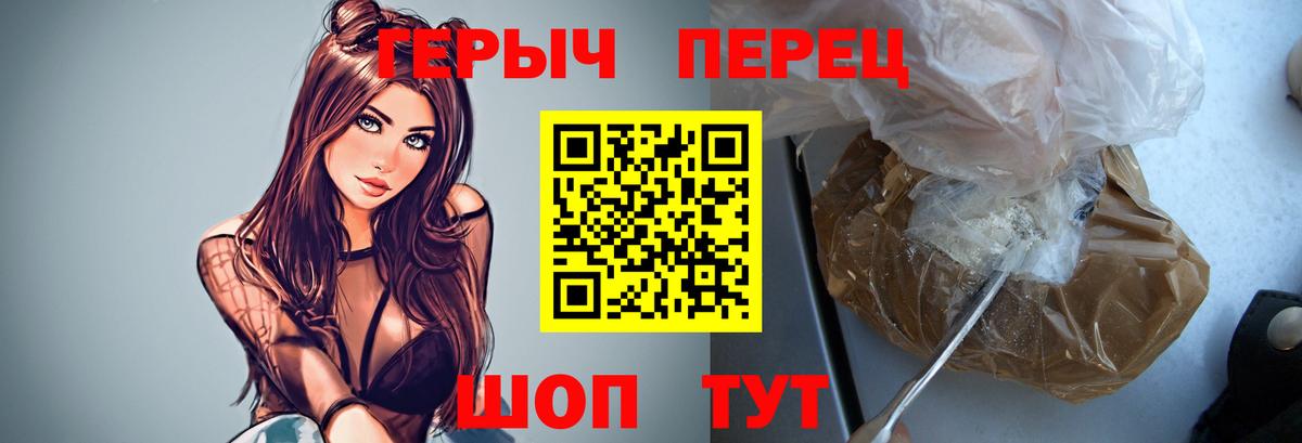 ГЕРОИН афганец Комсомольск-на-Амуре