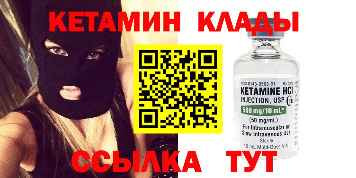 Кетамин ketamine  МЕГА зеркало  Комсомольск-на-Амуре  Вход с VPN 