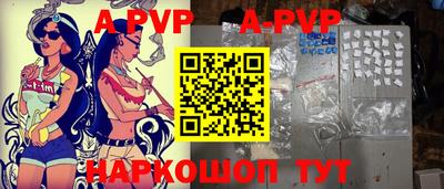 альфа пвп Гусь-Хрустальный