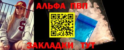 альфа пвп Гусь-Хрустальный