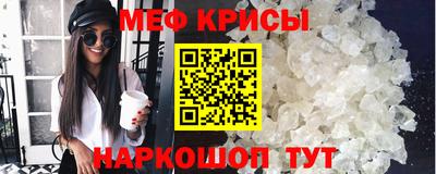 мяу мяу мука Гусиноозёрск