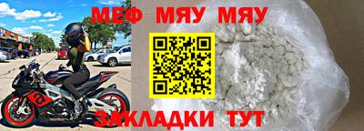 мяу мяу мука Гусиноозёрск