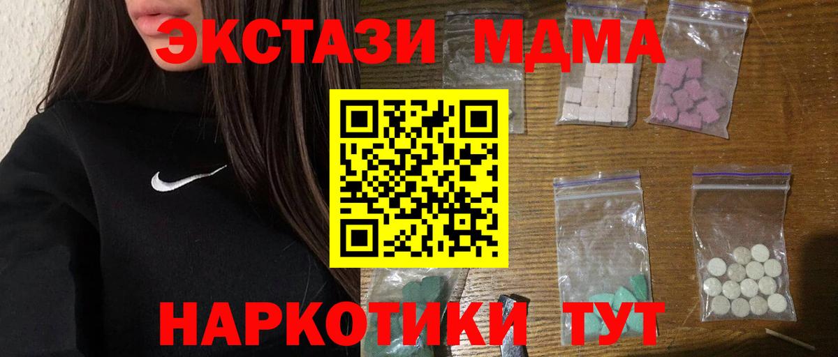 МДМА  MDMA молли  Вход с VPN  MDMA кристаллы  Комсомольск-на-Амуре 