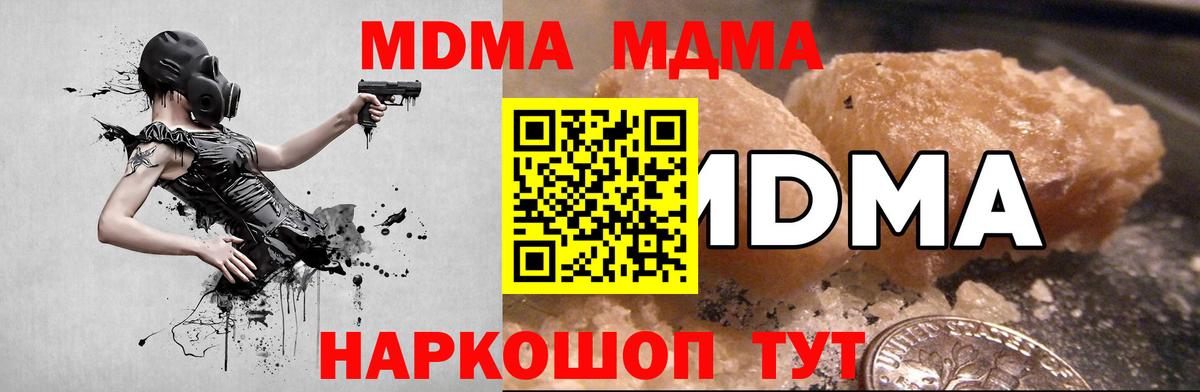 MDMA crystal Комсомольск-на-Амуре