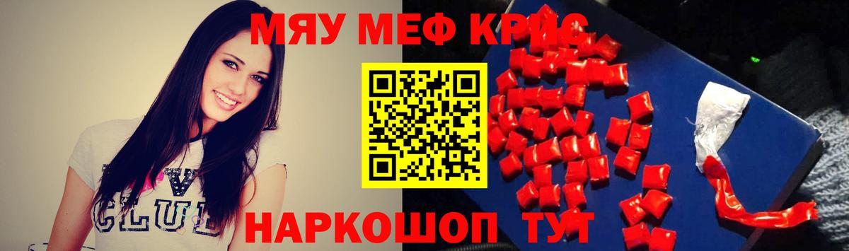Мефедрон  Комсомольск-на-Амуре