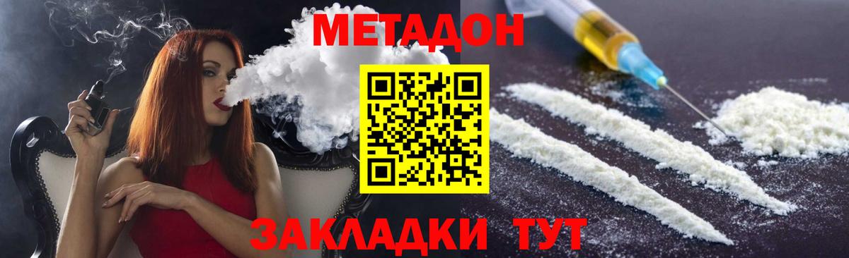 Метадон кристалл  Вход с VPN  блэк спрут рабочий сайт  Комсомольск-на-Амуре 