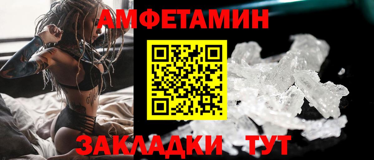 Комсомольск-на-Амуре  Метамфетамин мет  Вход с VPN 